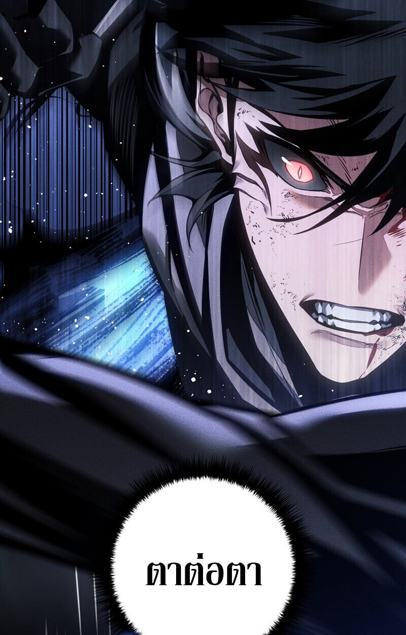 Regressing as the Reincarnated Bastard of the Sword Clan ตอนที่ 72 113