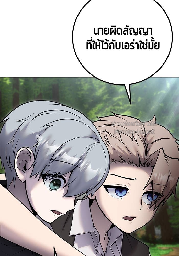 Secretly More Powerful than the Hero ตอนที่ 72 114