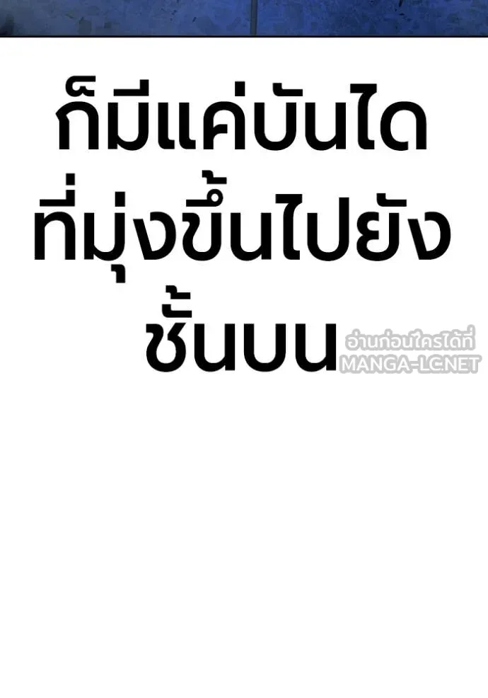 Juvenile Prison ตอนที่ 72 114