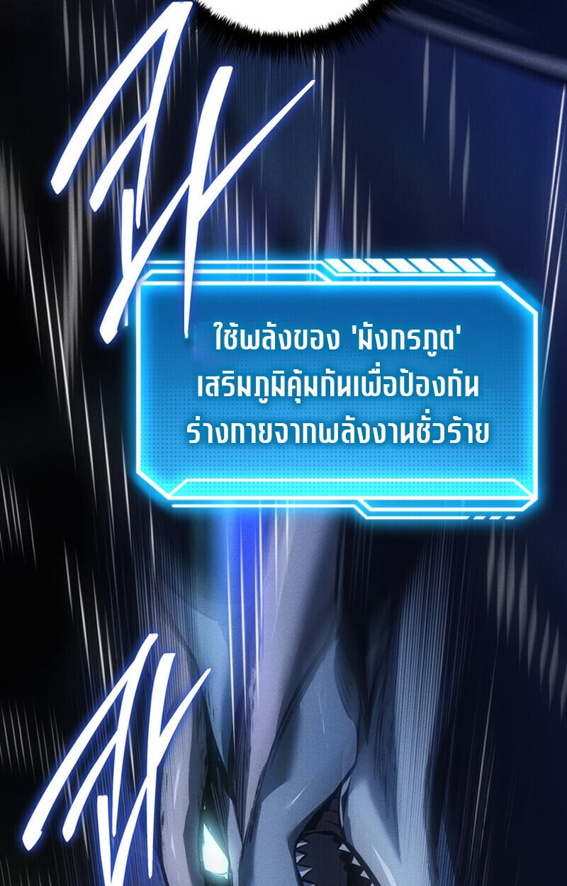 Regressing as the Reincarnated Bastard of the Sword Clan ตอนที่ 72 114