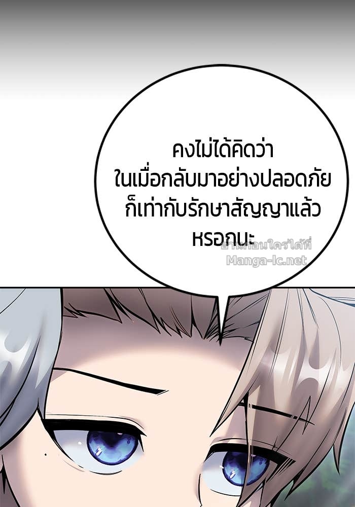 Secretly More Powerful than the Hero ตอนที่ 72 117