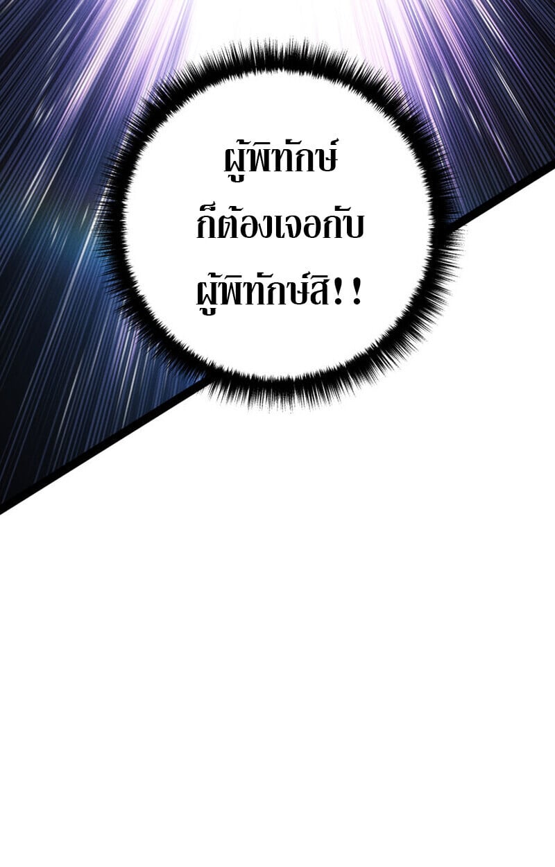 Regressing as the Reincarnated Bastard of the Sword Clan ตอนที่ 72 117