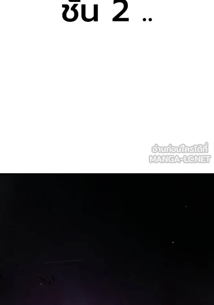 Juvenile Prison ตอนที่ 72 119