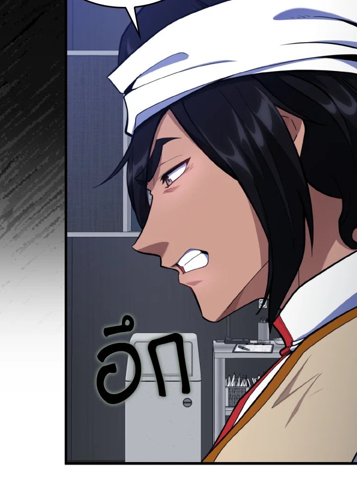 Max Level Player ตอนที่ 72 หน้า 119