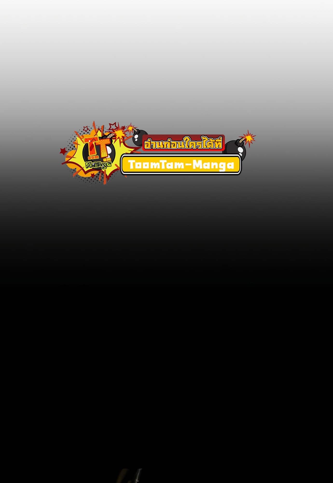 A Wizard’s Restaurant ตอนที่ 72 หน้า 119