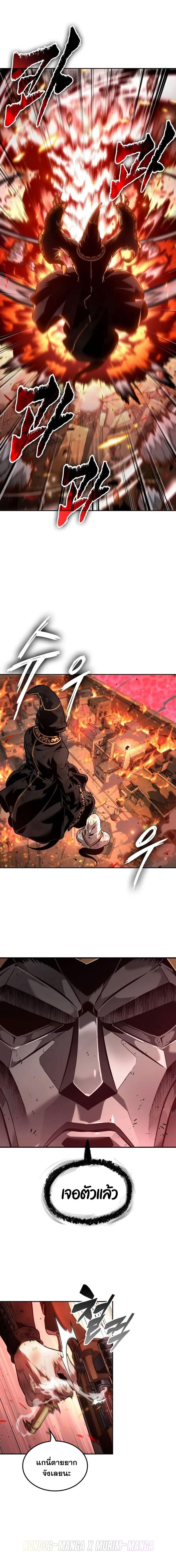 The Last Adventurer ตอนที่ 72 หน้า 12