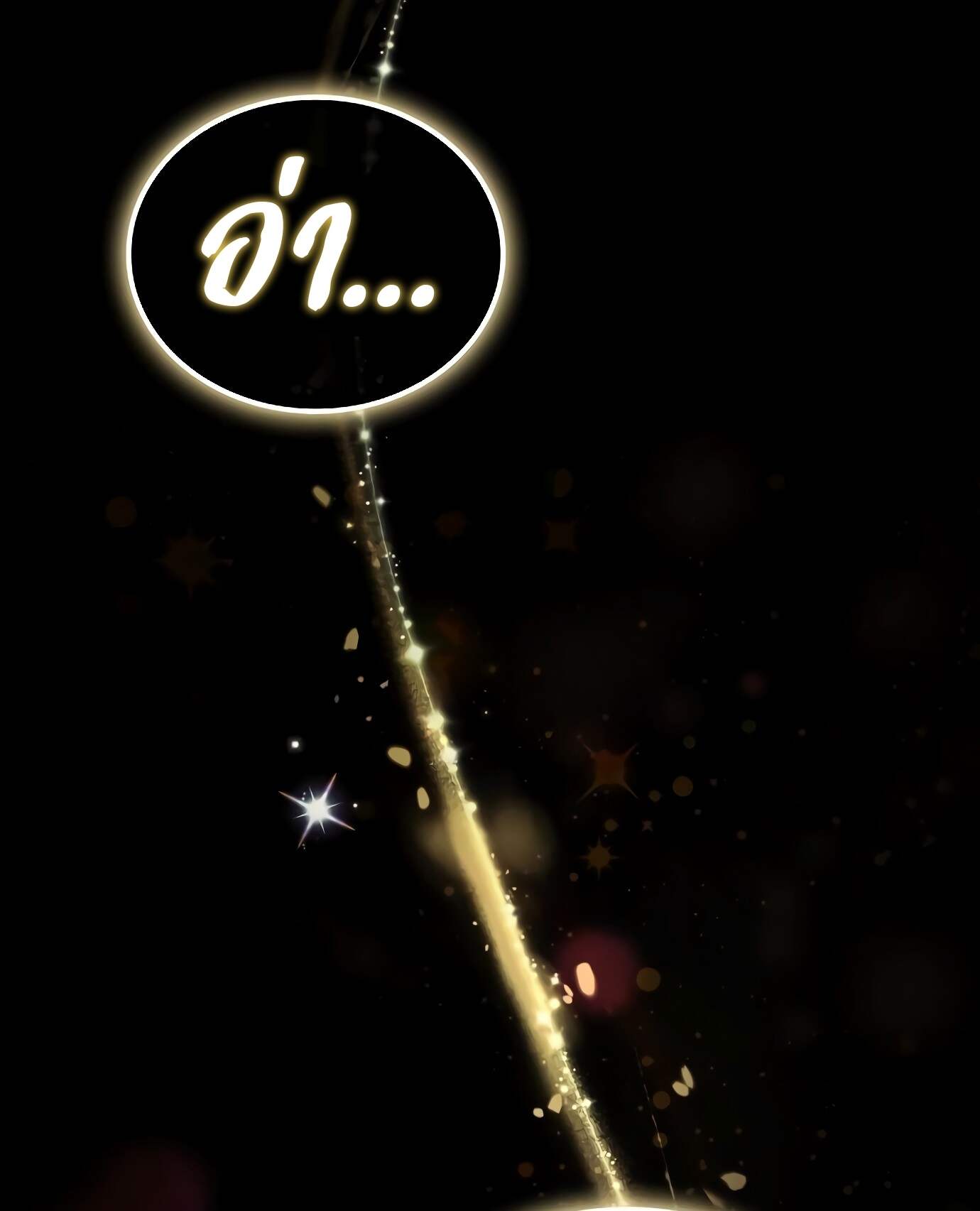 A Wizard’s Restaurant ตอนที่ 72 หน้า 120