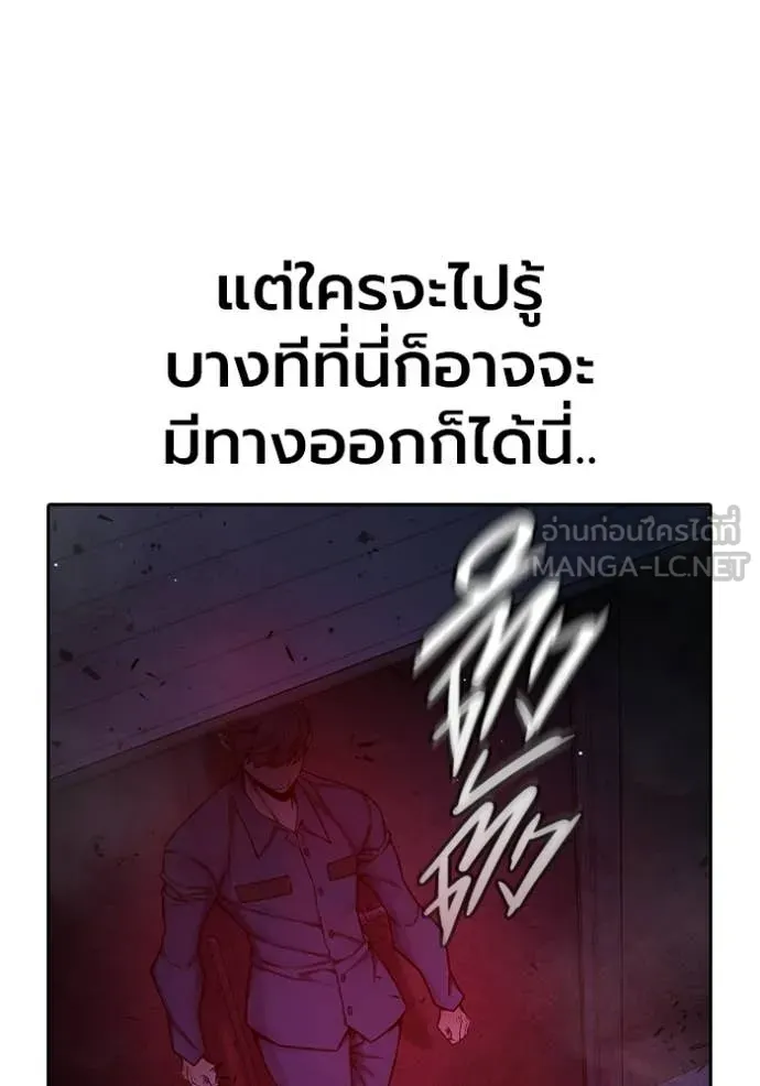 Juvenile Prison ตอนที่ 72 122