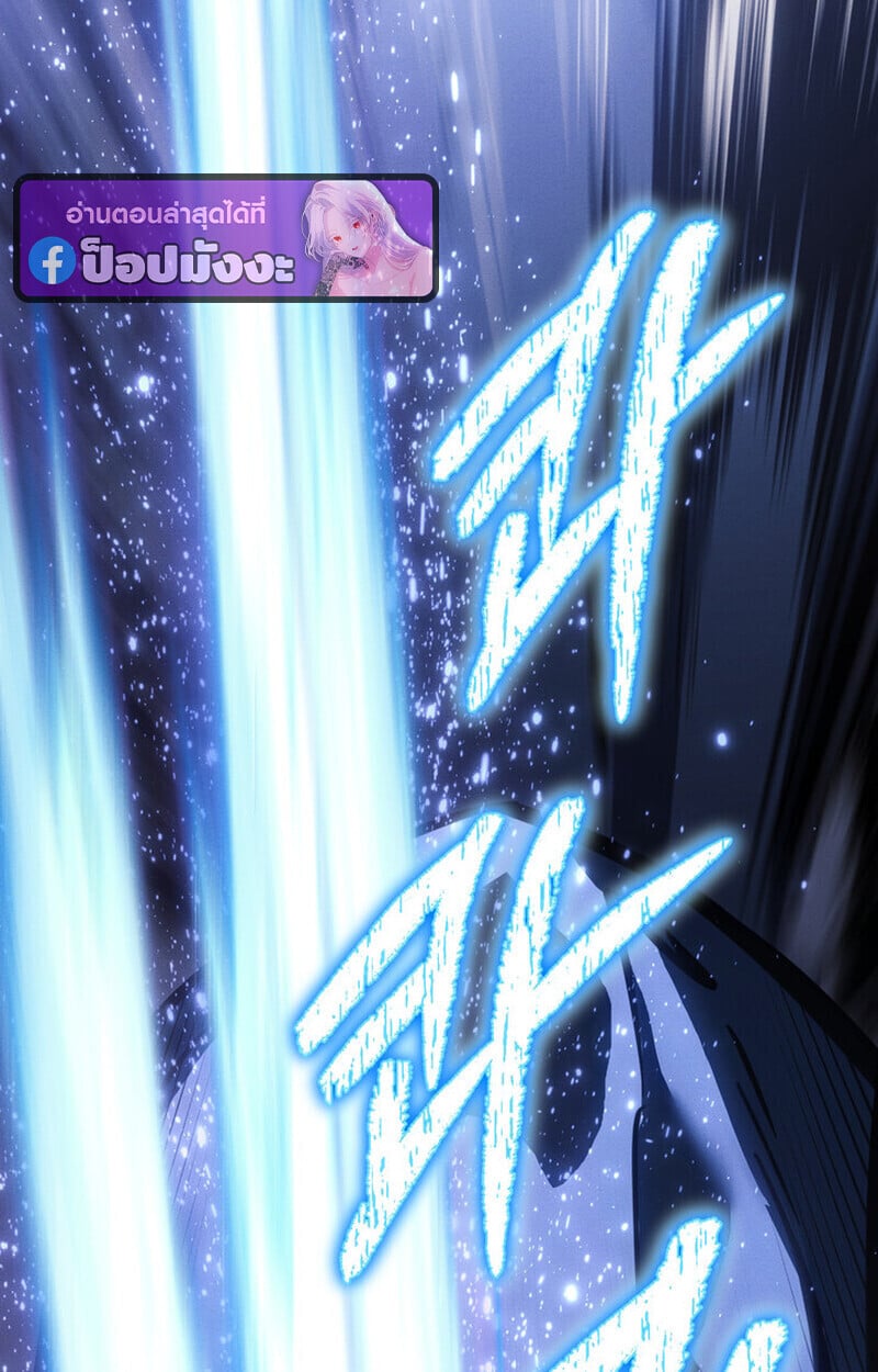 Regressing as the Reincarnated Bastard of the Sword Clan ตอนที่ 72 123