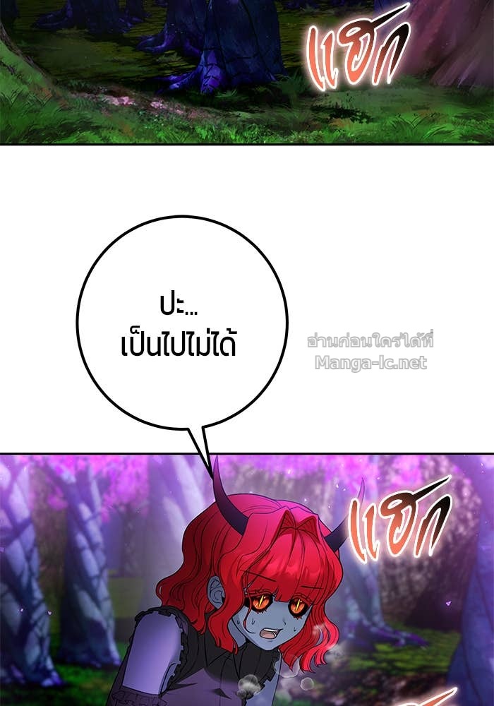 Secretly More Powerful than the Hero ตอนที่ 72 128