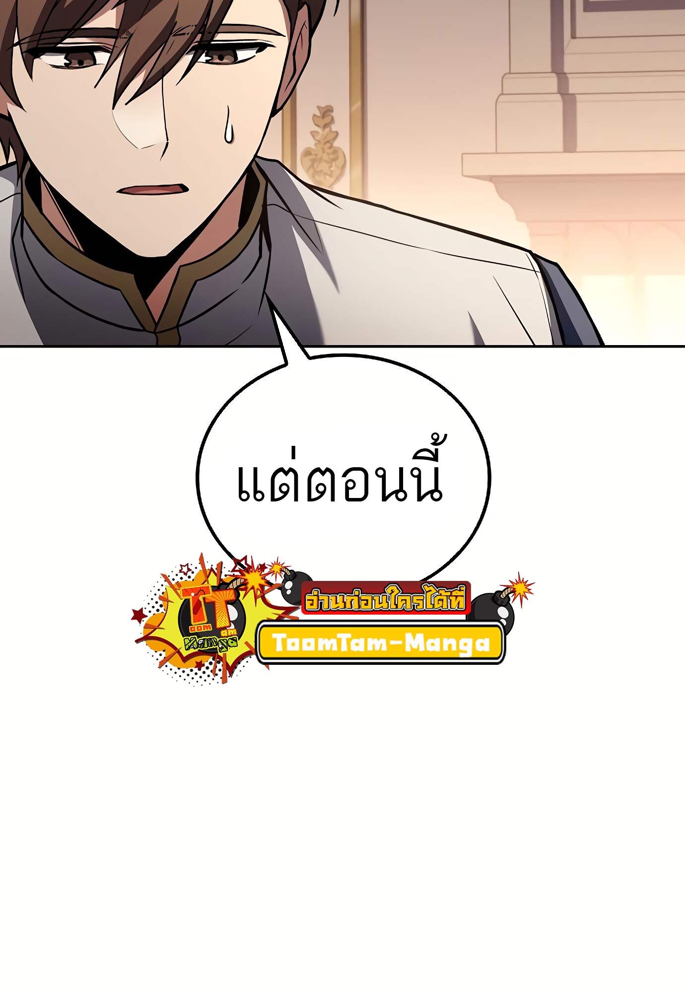 A Wizard’s Restaurant ตอนที่ 72 หน้า 128