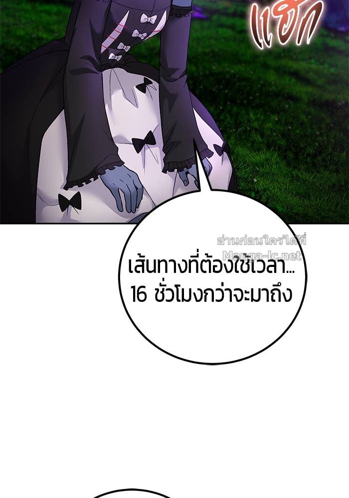 Secretly More Powerful than the Hero ตอนที่ 72 129