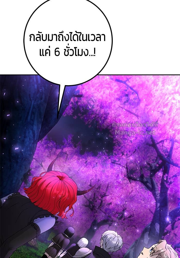 Secretly More Powerful than the Hero ตอนที่ 72 130