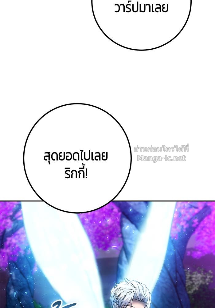 Secretly More Powerful than the Hero ตอนที่ 72 133