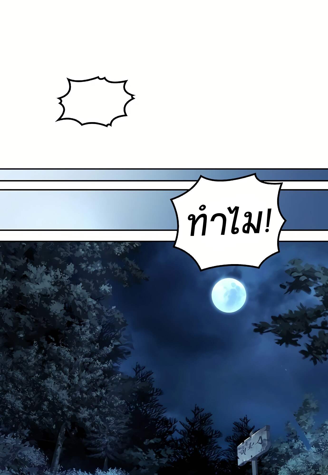 A Wizard’s Restaurant ตอนที่ 72 หน้า 136