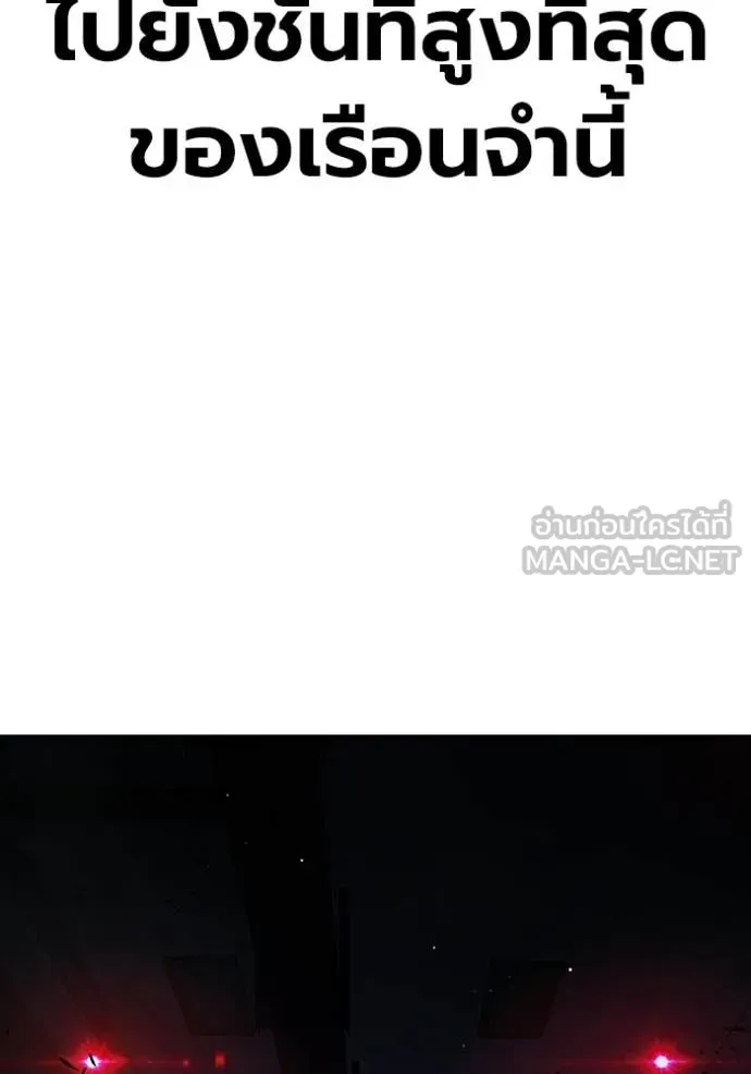 Juvenile Prison ตอนที่ 72 137