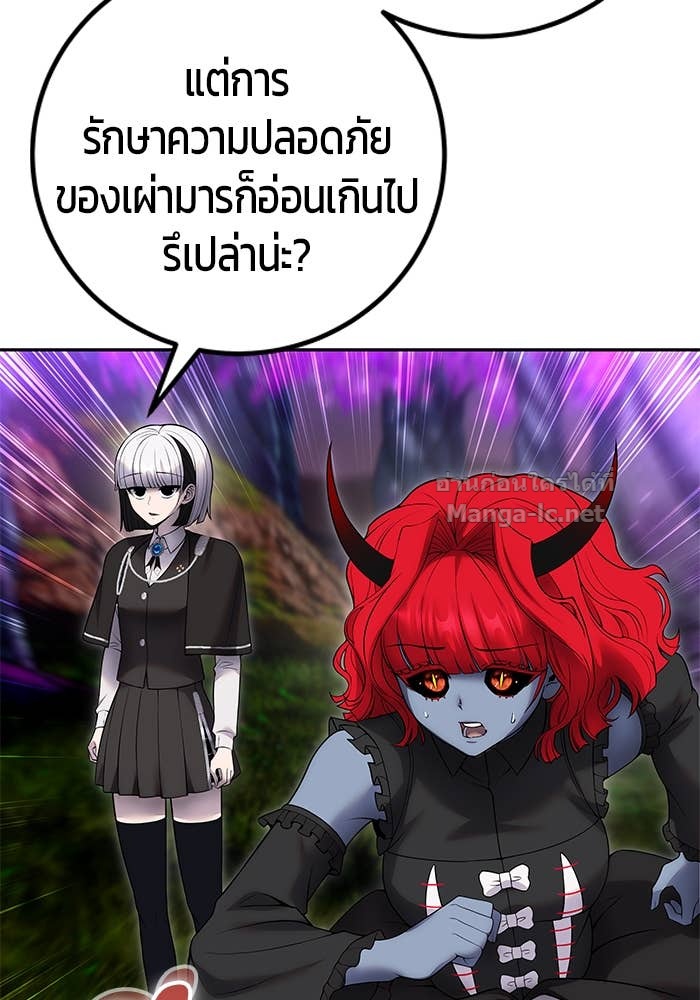 Secretly More Powerful than the Hero ตอนที่ 72 138