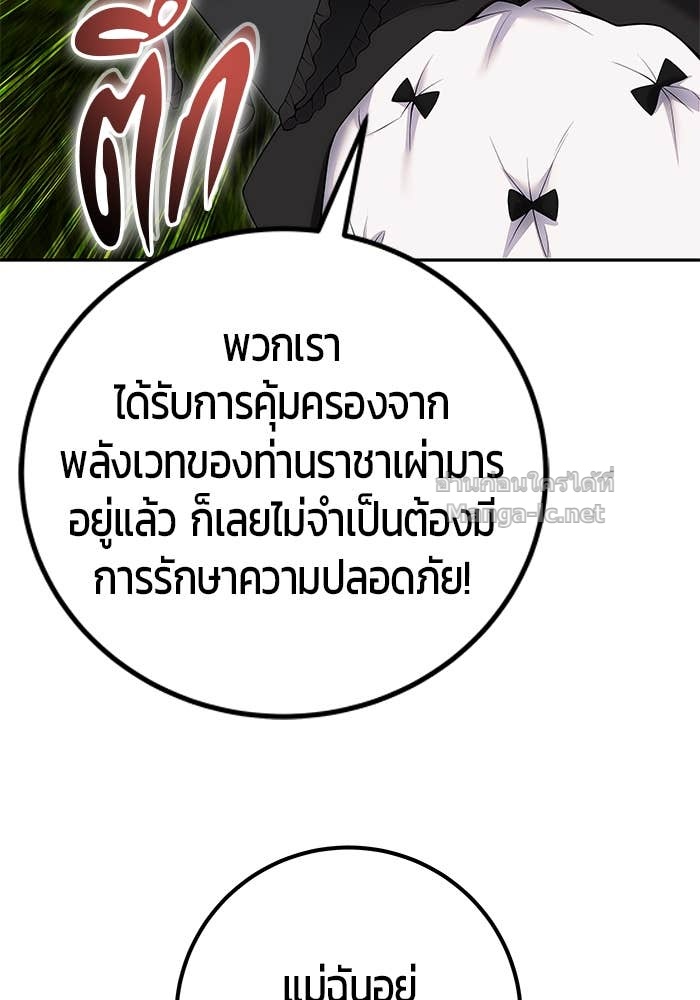 Secretly More Powerful than the Hero ตอนที่ 72 139