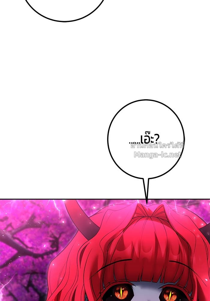 Secretly More Powerful than the Hero ตอนที่ 72 142