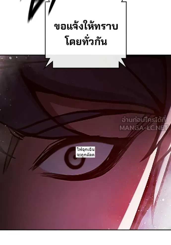 Juvenile Prison ตอนที่ 72 142