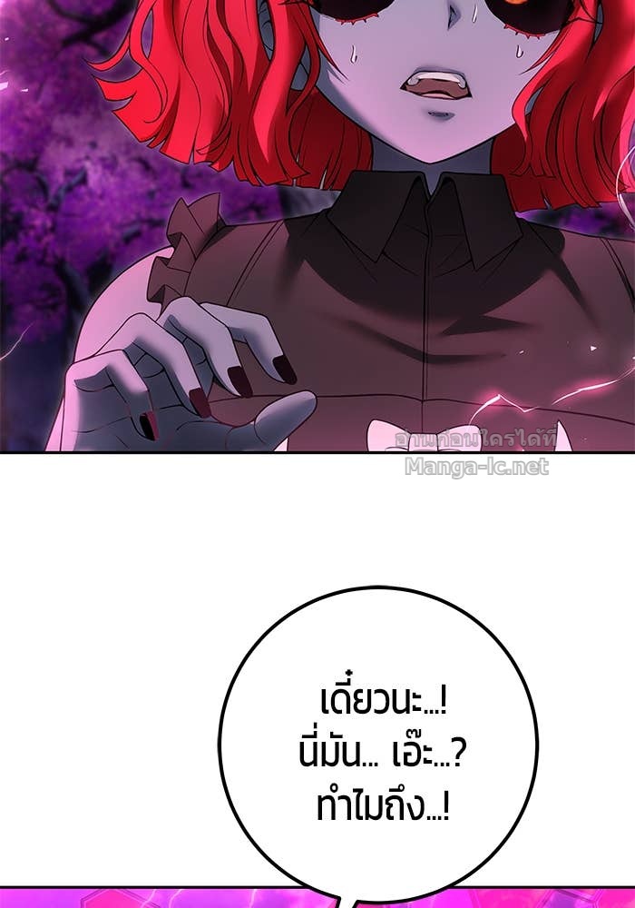 Secretly More Powerful than the Hero ตอนที่ 72 143