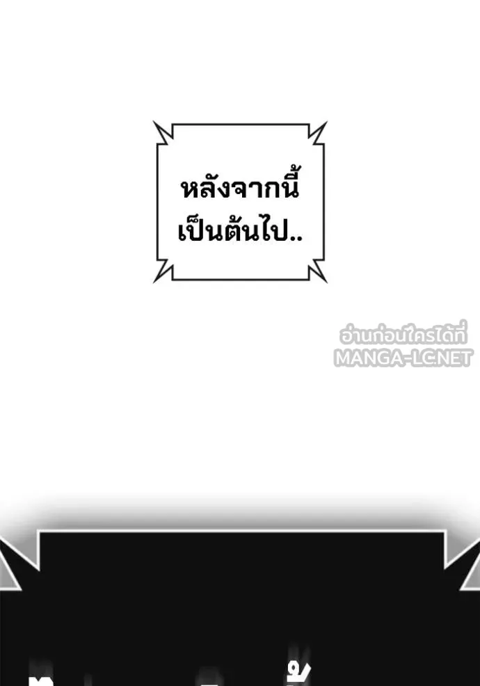 Juvenile Prison ตอนที่ 72 143