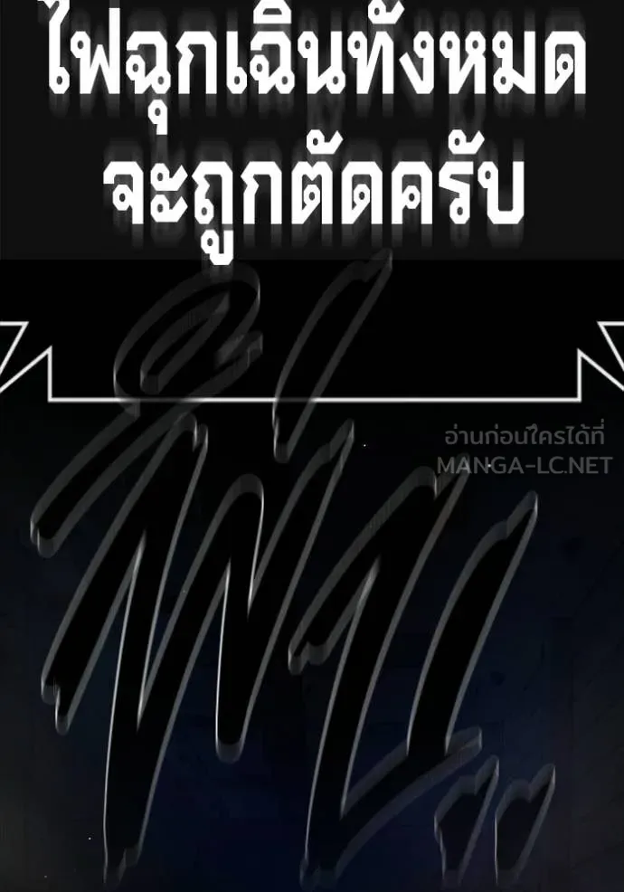 Juvenile Prison ตอนที่ 72 144