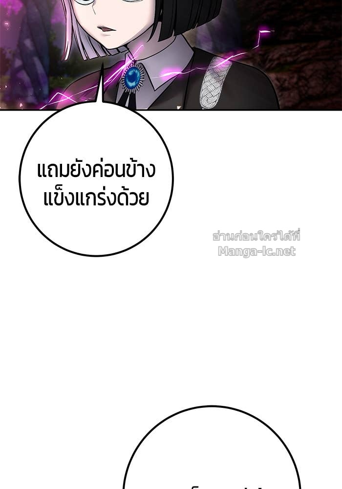 Secretly More Powerful than the Hero ตอนที่ 72 146