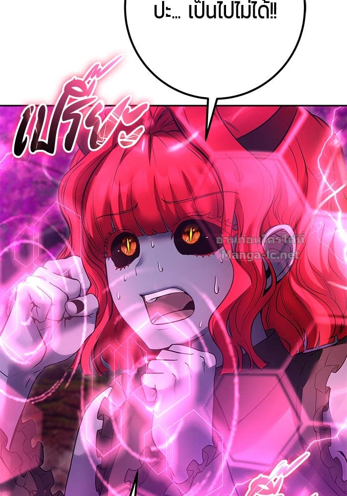 Secretly More Powerful than the Hero ตอนที่ 72 147