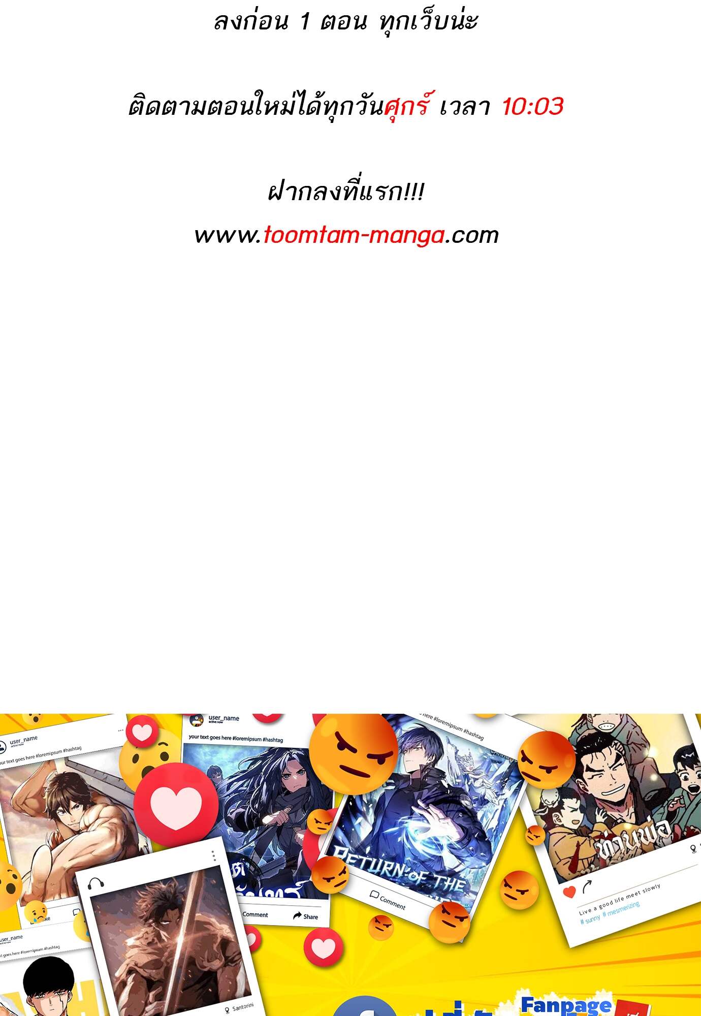 A Wizard’s Restaurant ตอนที่ 72 หน้า 149