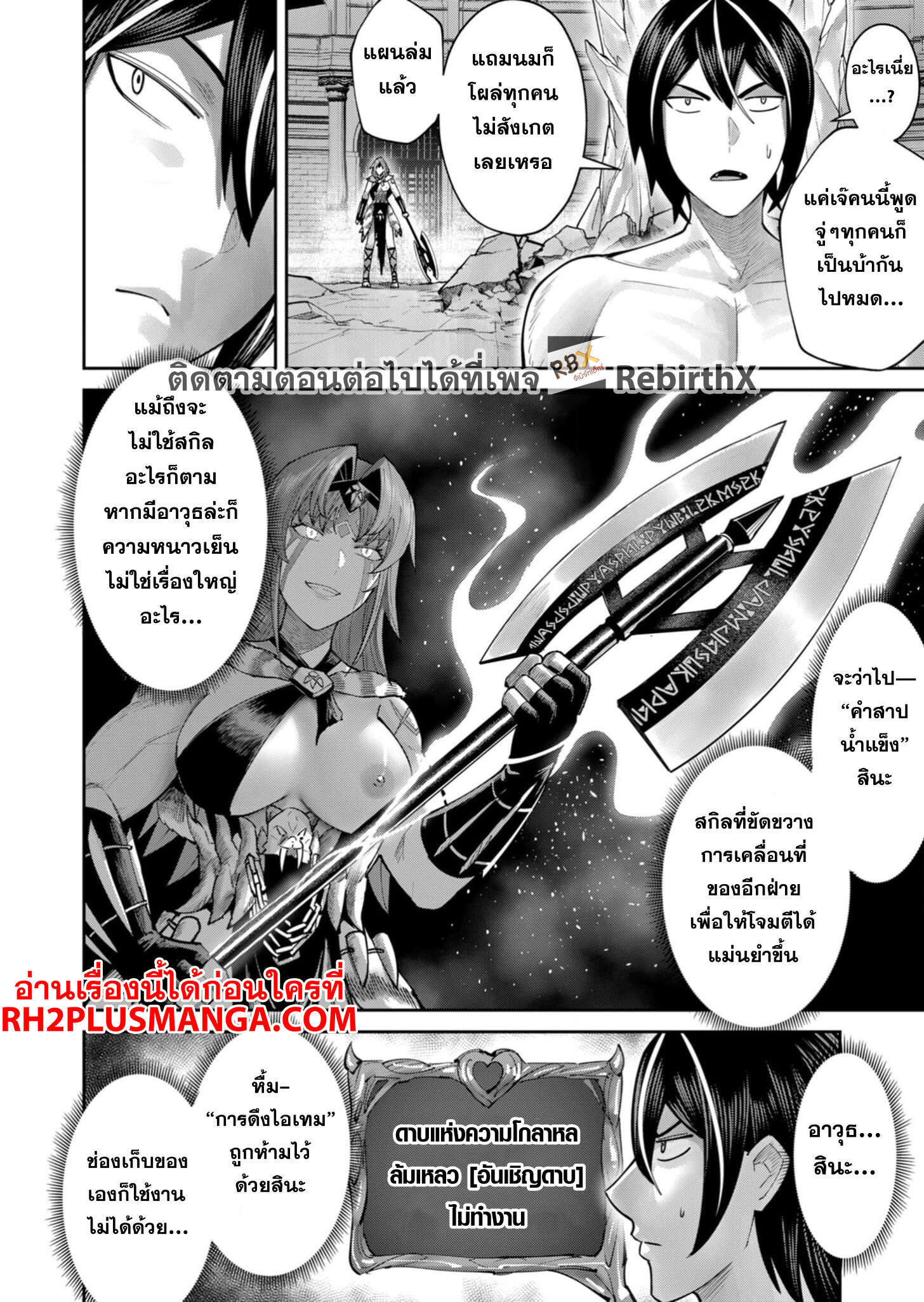 Kichiku Eiyuu Savage Hero วีรบุรุษปีศาจ ตอนที่ 72 หน้า 15