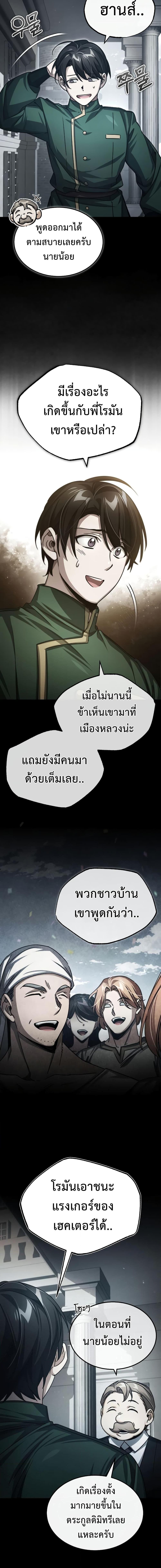 The Heavenly Demon Can’t Live a Normal Life มารสวรรค์จะมีชีวิตธรรมดาไม่ได้หรอก ตอนที่ 72 หน้า 15