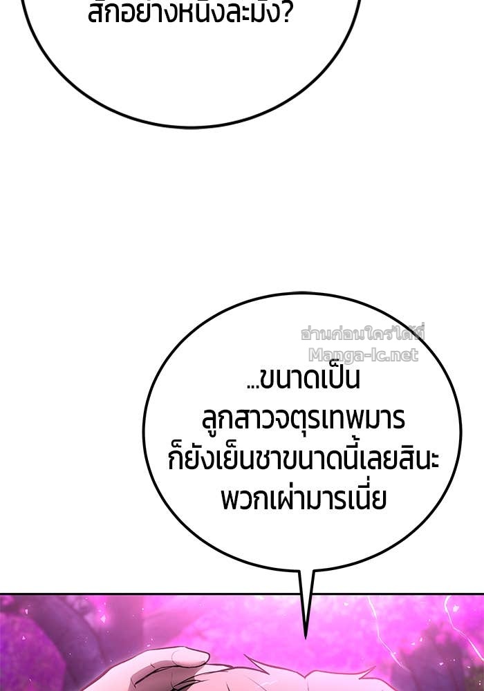 Secretly More Powerful than the Hero ตอนที่ 72 150