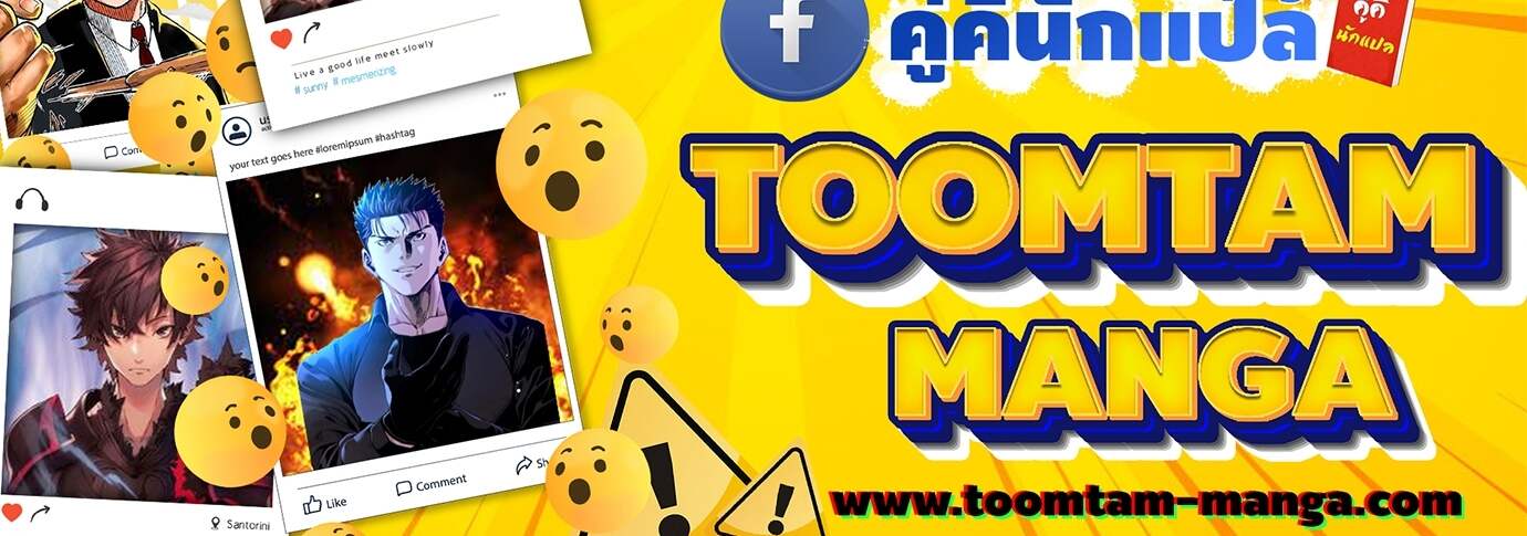 A Wizard’s Restaurant ตอนที่ 72 หน้า 150