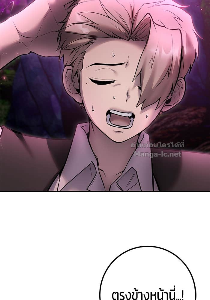 Secretly More Powerful than the Hero ตอนที่ 72 151