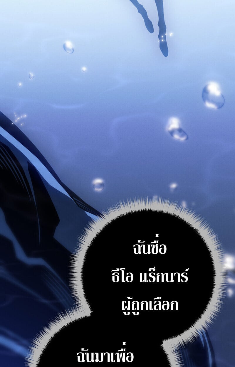 Regressing as the Reincarnated Bastard of the Sword Clan ตอนที่ 72 153