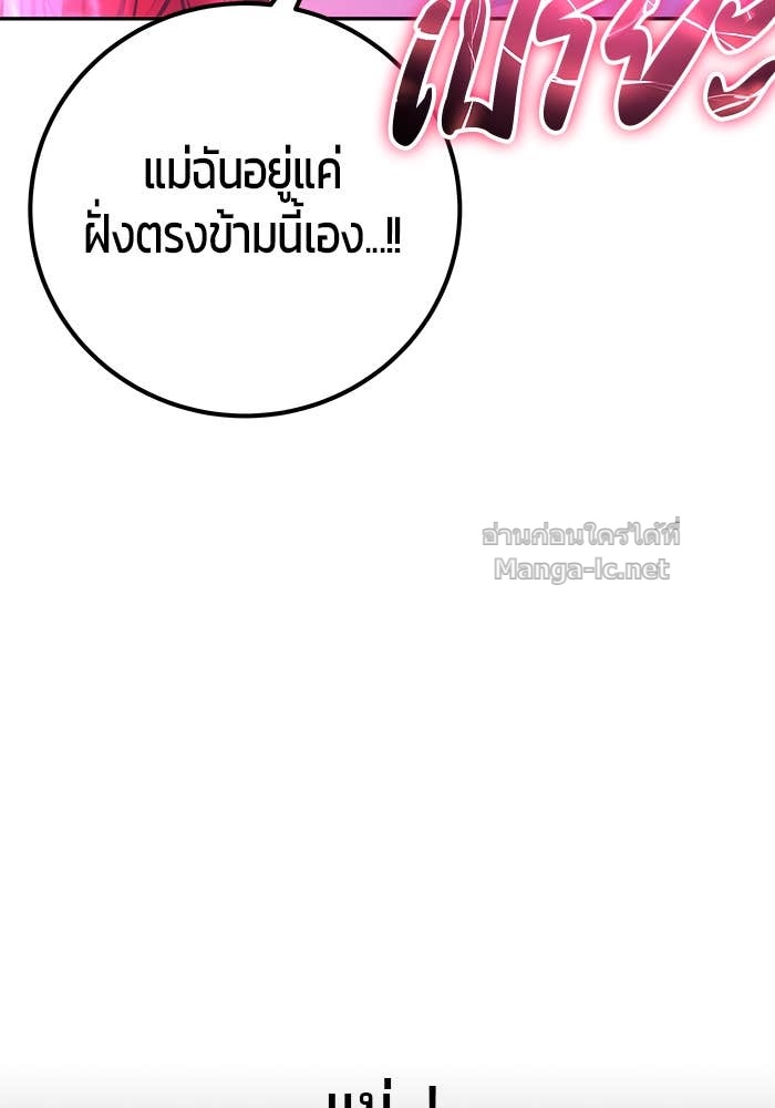 Secretly More Powerful than the Hero ตอนที่ 72 153