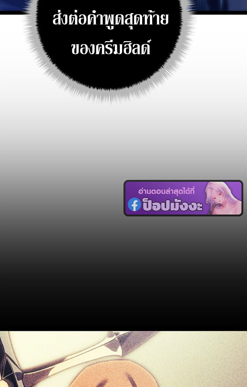 Regressing as the Reincarnated Bastard of the Sword Clan ตอนที่ 72 154