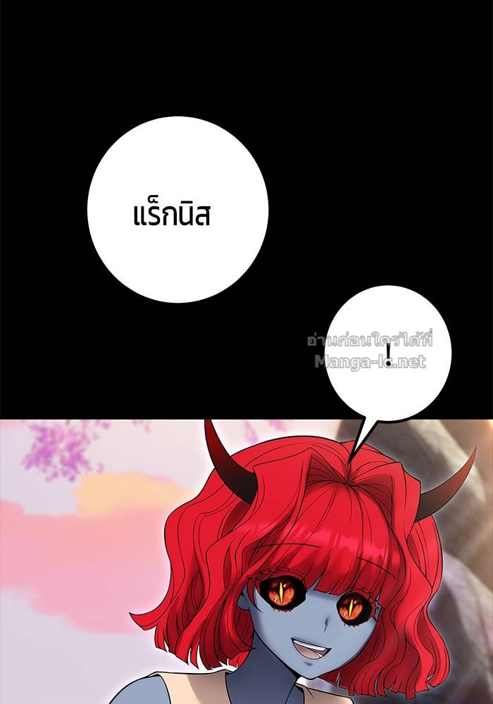 Secretly More Powerful than the Hero ตอนที่ 72 156