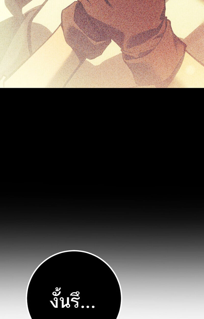 Regressing as the Reincarnated Bastard of the Sword Clan ตอนที่ 72 159