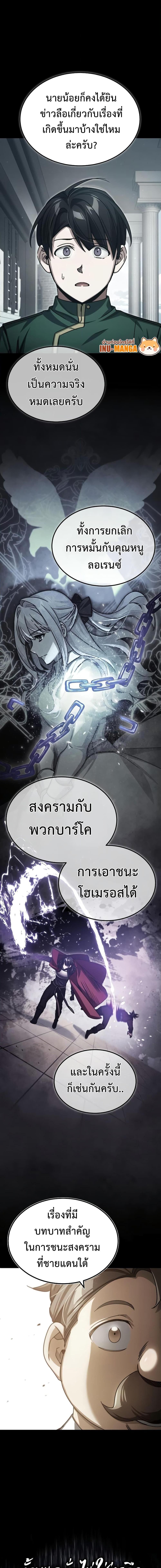 The Heavenly Demon Can’t Live a Normal Life มารสวรรค์จะมีชีวิตธรรมดาไม่ได้หรอก ตอนที่ 72 หน้า 16