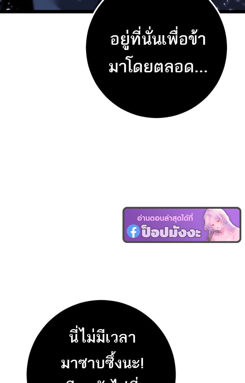 Regressing as the Reincarnated Bastard of the Sword Clan ตอนที่ 72 161