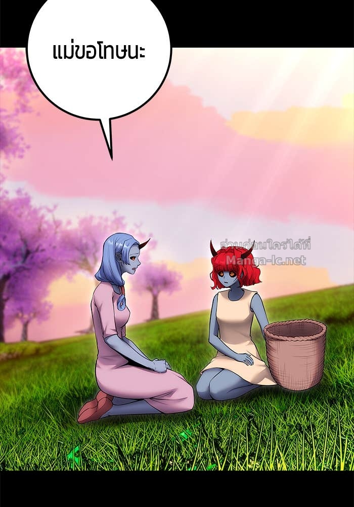 Secretly More Powerful than the Hero ตอนที่ 72 161