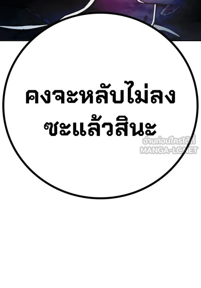 Juvenile Prison ตอนที่ 72 162
