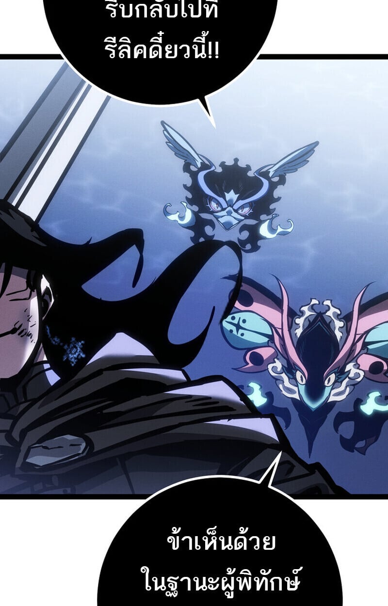 Regressing as the Reincarnated Bastard of the Sword Clan ตอนที่ 72 162