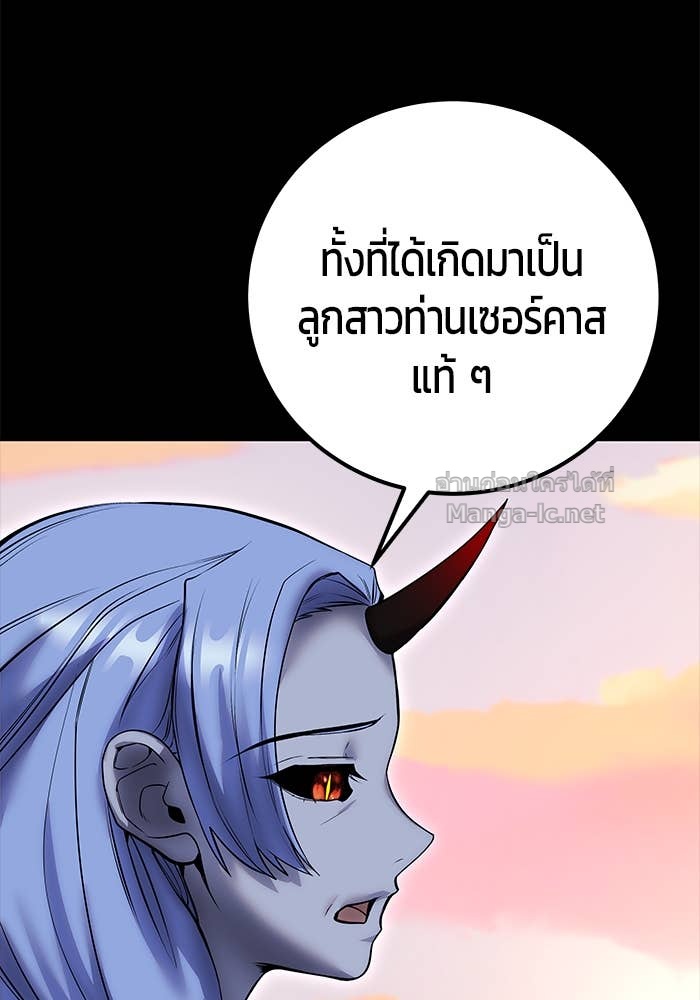 Secretly More Powerful than the Hero ตอนที่ 72 162