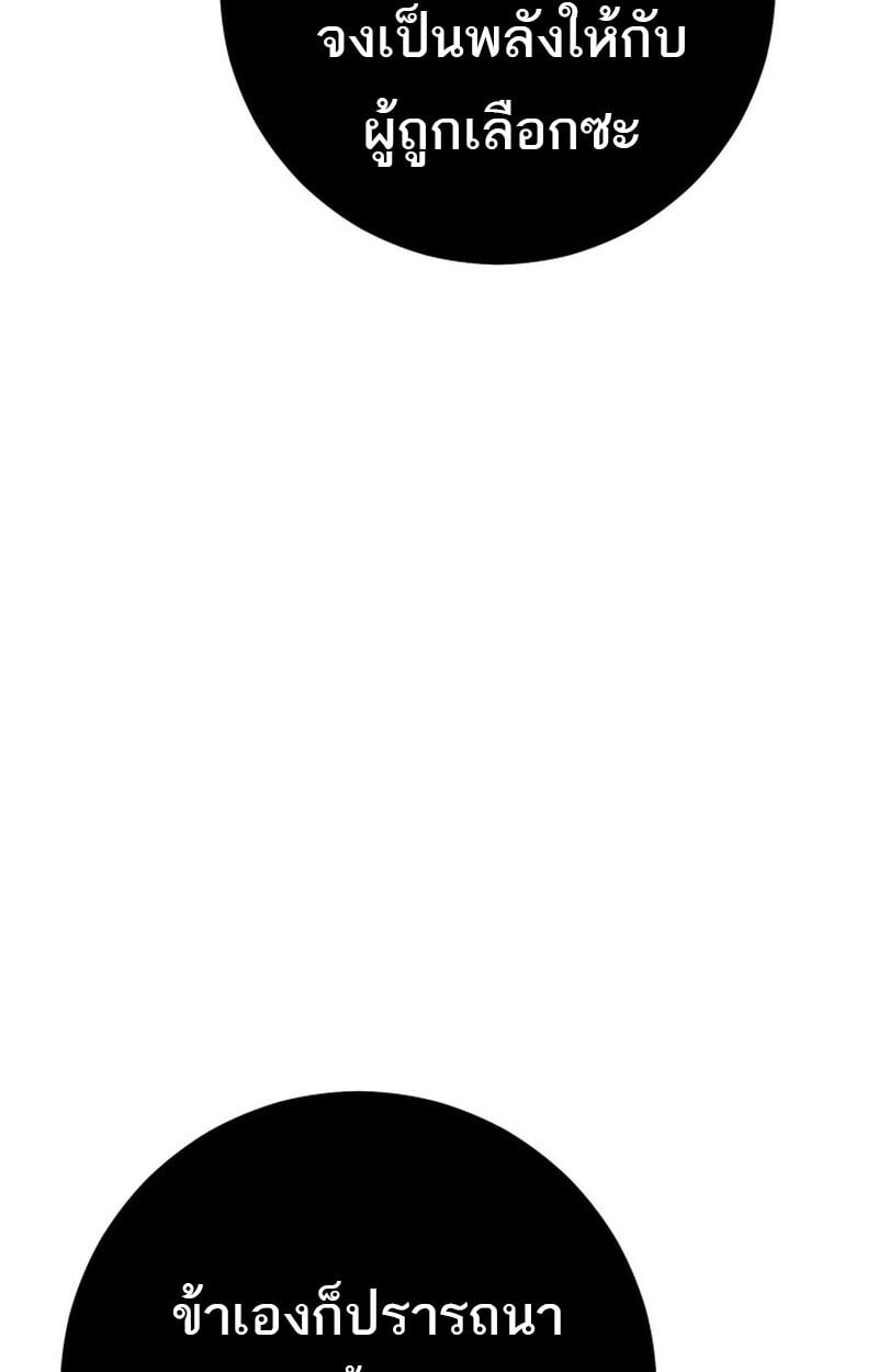 Regressing as the Reincarnated Bastard of the Sword Clan ตอนที่ 72 163