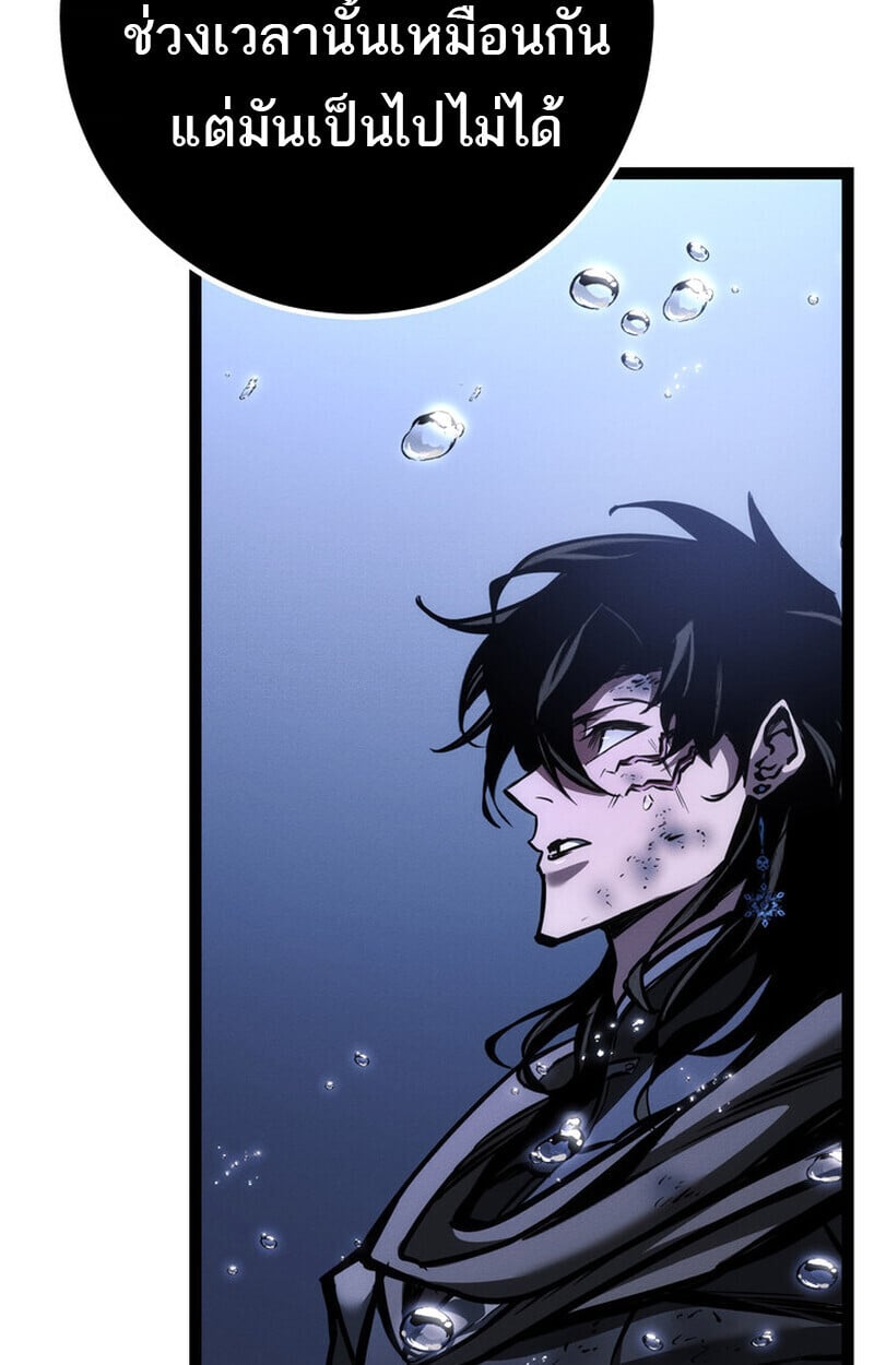 Regressing as the Reincarnated Bastard of the Sword Clan ตอนที่ 72 164