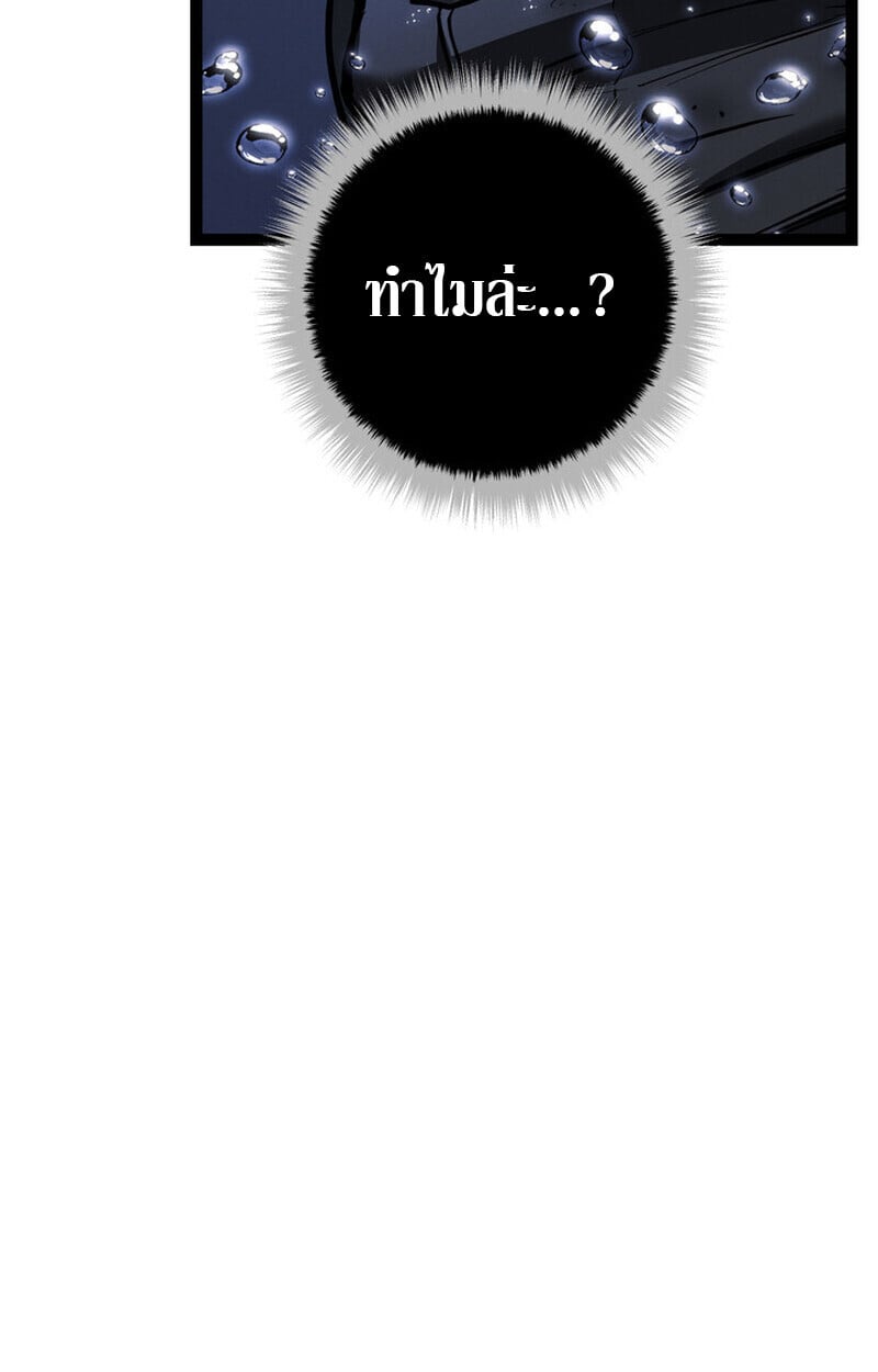 Regressing as the Reincarnated Bastard of the Sword Clan ตอนที่ 72 165