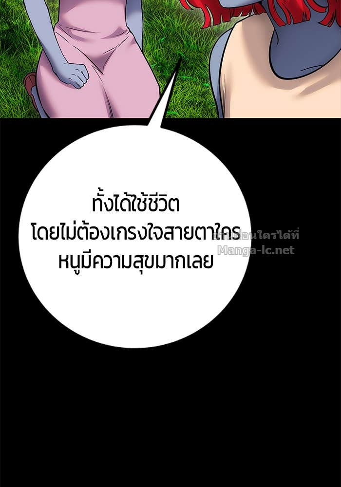 Secretly More Powerful than the Hero ตอนที่ 72 166